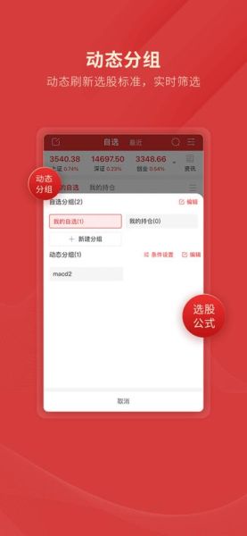 手机上怎么炒股票_手机炒股哪个软件好用-第2张图片-俊逸知识馆 手机上怎么炒股票_手机炒股哪个软件好用-第2张图片-俊逸知识馆
