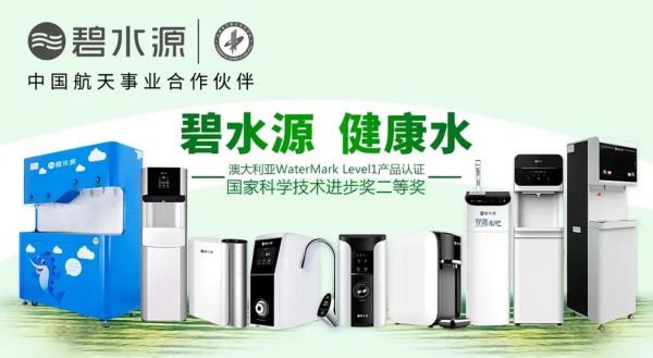 碧水源净水机怎么样_碧水源净水机优缺点-第1张图片-俊逸知识馆 碧水源净水机怎么样_碧水源净水机优缺点-第1张图片-俊逸知识馆