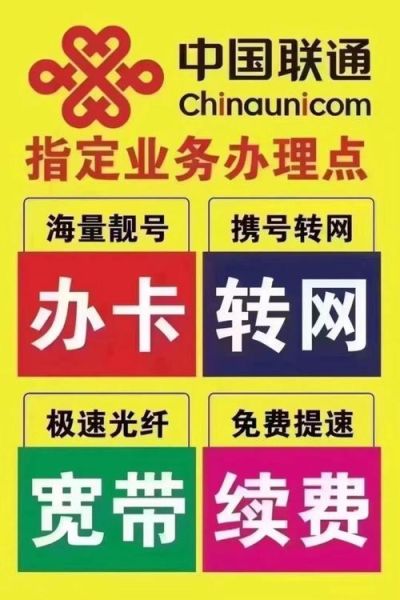 广州联通宽带怎么样_广州联通宽带好用吗-第1张图片-俊逸知识馆