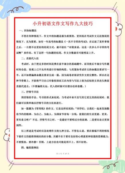 如何看写作_写作技巧有哪些-第1张图片-俊逸知识馆