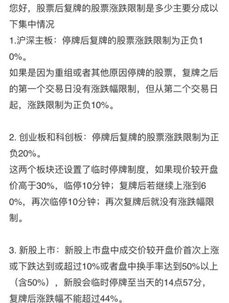 股票停牌重组后多久复牌_重组成功概率有多大-第2张图片-俊逸知识馆