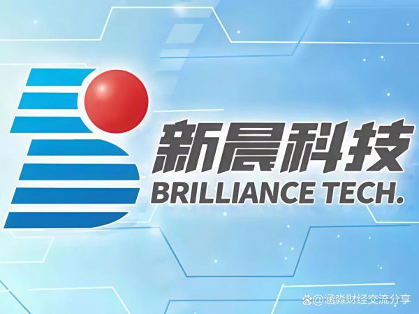 新晨科技股票怎么样_新晨科技值得长期持有吗-第2张图片-俊逸知识馆