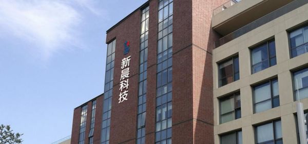 新晨科技股票怎么样_新晨科技值得长期持有吗-第3张图片-俊逸知识馆