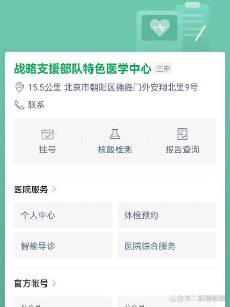 北京306医院怎么挂号_北京306医院挂号流程-第1张图片-俊逸知识馆 北京306医院怎么挂号_北京306医院挂号流程-第1张图片-俊逸知识馆