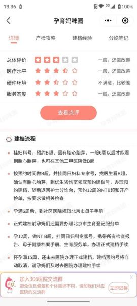 北京306医院怎么挂号_北京306医院挂号流程-第3张图片-俊逸知识馆 北京306医院怎么挂号_北京306医院挂号流程-第3张图片-俊逸知识馆