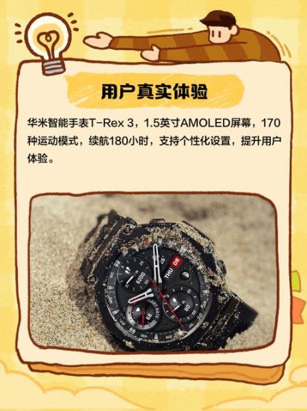 华米科技怎么样_华米科技值得买吗-第3张图片-俊逸知识馆