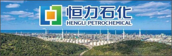 恒力集团股票值得买吗_恒力石化股价走势分析-第3张图片-俊逸知识馆 恒力集团股票值得买吗_恒力石化股价走势分析-第3张图片-俊逸知识馆