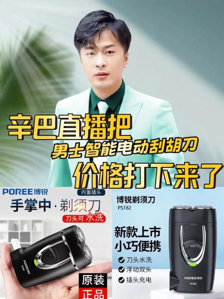 博锐剃须刀怎么样_博锐剃须刀好用吗-第3张图片-俊逸知识馆 博锐剃须刀怎么样_博锐剃须刀好用吗-第3张图片-俊逸知识馆