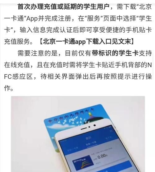 北京公交卡怎么充值_北京一卡通充值点在哪-第1张图片-俊逸知识馆