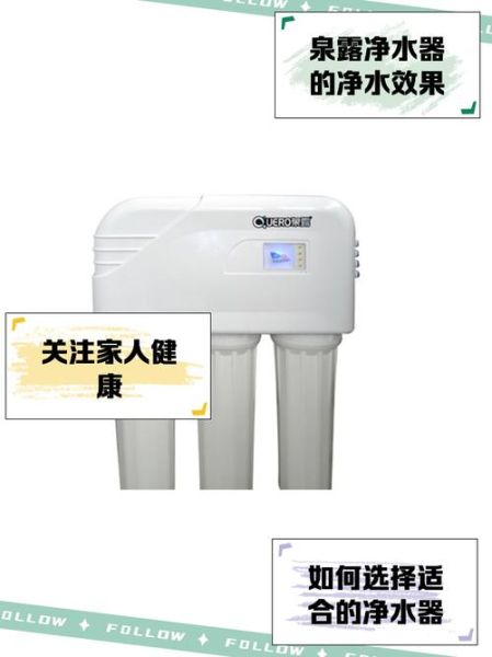 泉露净水器怎么样_泉露净水器质量好吗-第2张图片-俊逸知识馆 泉露净水器怎么样_泉露净水器质量好吗-第2张图片-俊逸知识馆