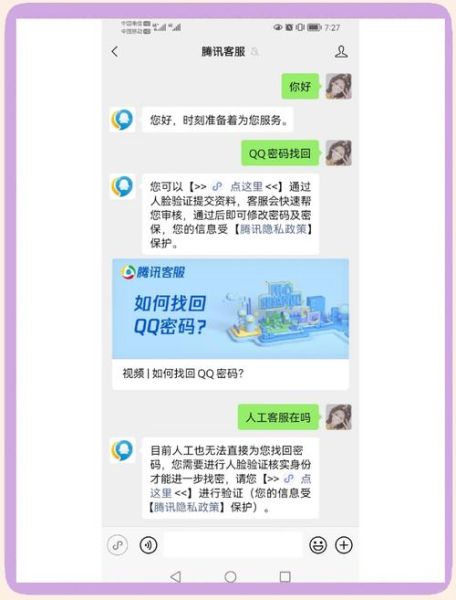 怎么修改QQ密码_QQ密码忘记了怎么办-第1张图片-俊逸知识馆 怎么修改QQ密码_QQ密码忘记了怎么办-第1张图片-俊逸知识馆