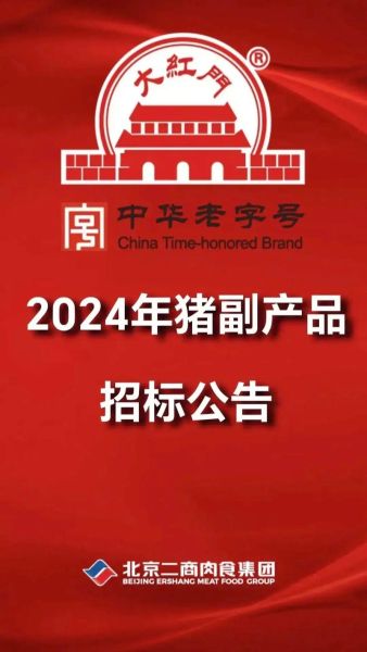 北京二商是什么_北京二商有哪些品牌-第2张图片-俊逸知识馆