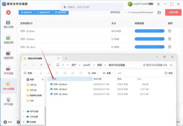 如何压缩文件_文件太大怎么变小-第3张图片-俊逸知识馆