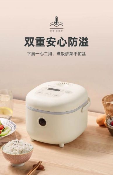 小熊电饭煲怎么样_小熊电饭煲哪款好用-第2张图片-俊逸知识馆 小熊电饭煲怎么样_小熊电饭煲哪款好用-第2张图片-俊逸知识馆