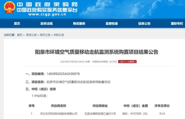 先河环保股票怎么样_先河环保股票值得长期持有吗-第3张图片-俊逸知识馆 先河环保股票怎么样_先河环保股票值得长期持有吗-第3张图片-俊逸知识馆