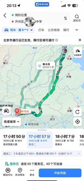 北京到重庆多少公里_自驾路线怎么走-第1张图片-俊逸知识馆 北京到重庆多少公里_自驾路线怎么走-第1张图片-俊逸知识馆