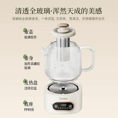 美的养生壶怎么样_美的养生壶真的好用吗-第1张图片-俊逸知识馆 美的养生壶怎么样_美的养生壶真的好用吗-第1张图片-俊逸知识馆