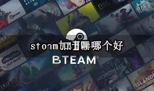 uu加速器怎么样_uu加速器好用吗-第1张图片-俊逸知识馆 uu加速器怎么样_uu加速器好用吗-第1张图片-俊逸知识馆