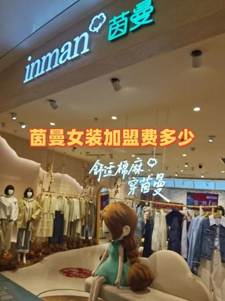 茵曼怎么样_茵曼女装质量好吗-第2张图片-俊逸知识馆 茵曼怎么样_茵曼女装质量好吗-第2张图片-俊逸知识馆