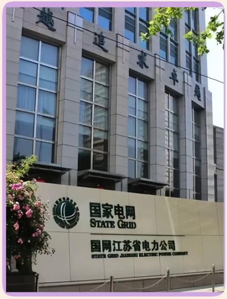 国网信通公司怎么样_国网信通公司待遇好吗-第3张图片-俊逸知识馆 国网信通公司怎么样_国网信通公司待遇好吗-第3张图片-俊逸知识馆