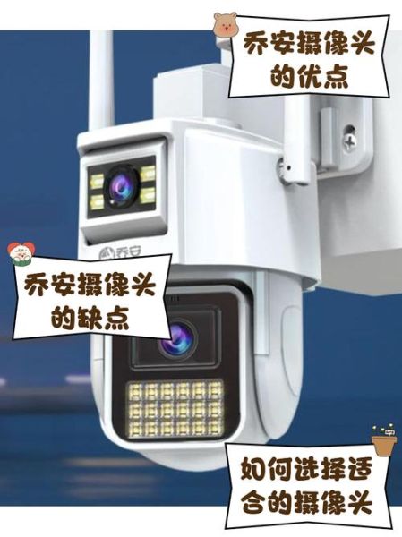 乔安摄像头怎么样_乔安摄像头质量好吗-第1张图片-俊逸知识馆 乔安摄像头怎么样_乔安摄像头质量好吗-第1张图片-俊逸知识馆
