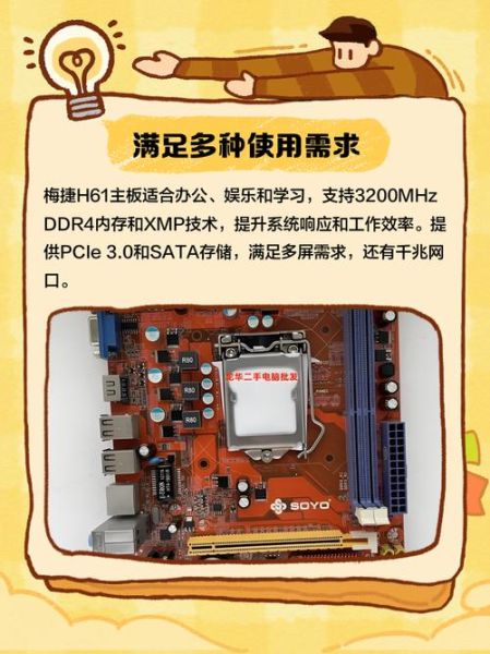 梅捷主板怎么样_梅捷主板值得买吗-第1张图片-俊逸知识馆 梅捷主板怎么样_梅捷主板值得买吗-第1张图片-俊逸知识馆