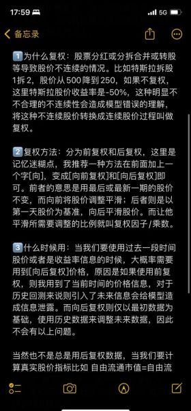 股票不复权是什么意思_不复权价格如何影响投资决策-第2张图片-俊逸知识馆 股票不复权是什么意思_不复权价格如何影响投资决策-第2张图片-俊逸知识馆
