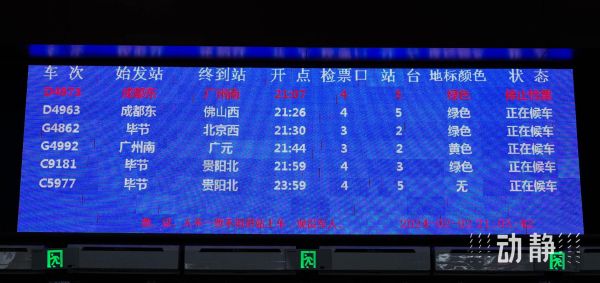 北京到贵阳高铁多久_北京到贵阳高铁票价多少钱-第1张图片-俊逸知识馆 北京到贵阳高铁多久_北京到贵阳高铁票价多少钱-第1张图片-俊逸知识馆