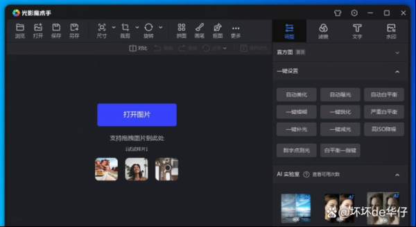 光影魔术手怎么用_光影魔术手好用吗-第3张图片-俊逸知识馆 光影魔术手怎么用_光影魔术手好用吗-第3张图片-俊逸知识馆