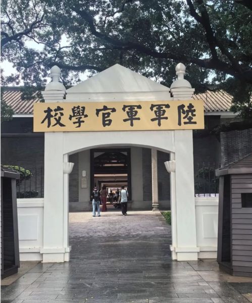 北京黄埔大学怎么样_北京黄埔大学是几本-第1张图片-俊逸知识馆