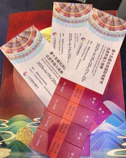 北京国际电影节怎么参加_北京国际电影节门票价格-第2张图片-俊逸知识馆 北京国际电影节怎么参加_北京国际电影节门票价格-第2张图片-俊逸知识馆