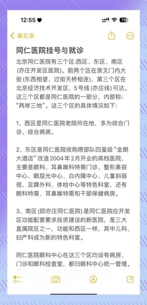 北京同仁堂医院怎么样_北京同仁堂医院挂号流程-第1张图片-俊逸知识馆 北京同仁堂医院怎么样_北京同仁堂医院挂号流程-第1张图片-俊逸知识馆