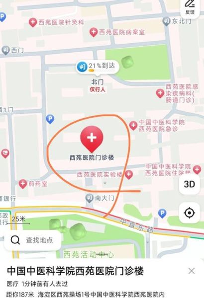 北京清河医院怎么走_北京清河医院电话是多少-第1张图片-俊逸知识馆