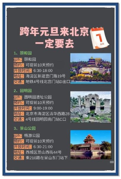 北京几月份去旅游最好_北京旅游最佳时间-第1张图片-俊逸知识馆 北京几月份去旅游最好_北京旅游最佳时间-第1张图片-俊逸知识馆