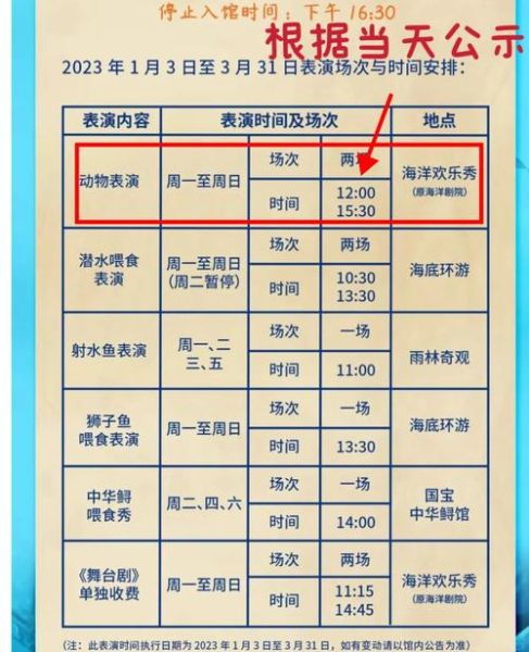 北京动物园海洋馆表演时间_几点开始-第1张图片-俊逸知识馆 北京动物园海洋馆表演时间_几点开始-第1张图片-俊逸知识馆