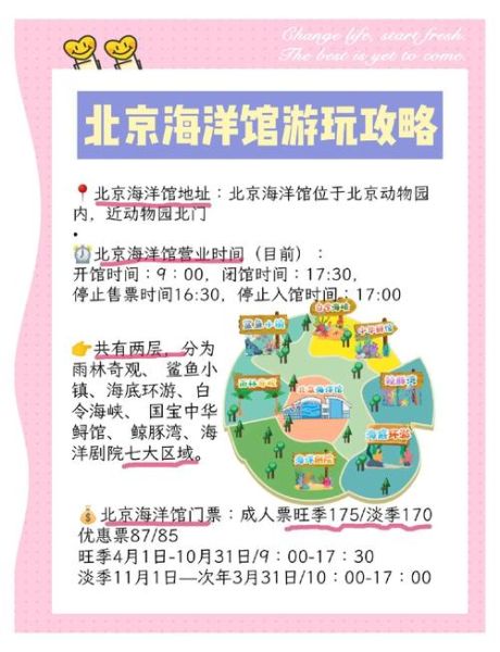 北京动物园海洋馆表演时间_几点开始-第3张图片-俊逸知识馆 北京动物园海洋馆表演时间_几点开始-第3张图片-俊逸知识馆