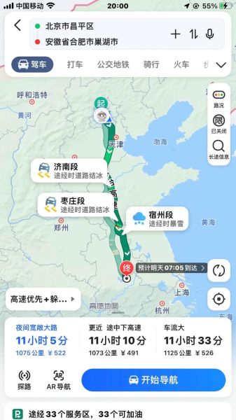 北京到合肥多少公里_自驾高速怎么走-第2张图片-俊逸知识馆 北京到合肥多少公里_自驾高速怎么走-第2张图片-俊逸知识馆