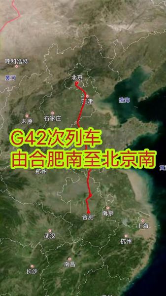 北京到合肥多少公里_自驾高速怎么走-第3张图片-俊逸知识馆 北京到合肥多少公里_自驾高速怎么走-第3张图片-俊逸知识馆