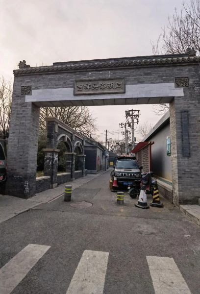 北京四合院多少钱一平_北京四合院为什么贵-第3张图片-俊逸知识馆 北京四合院多少钱一平_北京四合院为什么贵-第3张图片-俊逸知识馆