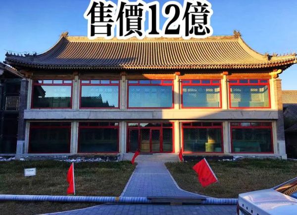 北京四合院多少钱一平_北京四合院为什么贵-第1张图片-俊逸知识馆 北京四合院多少钱一平_北京四合院为什么贵-第1张图片-俊逸知识馆