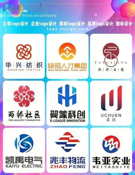 如何设计logo_品牌logo设计步骤-第3张图片-俊逸知识馆 如何设计logo_品牌logo设计步骤-第3张图片-俊逸知识馆