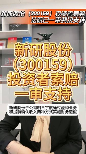 新研股份股票怎么样_新研股份值得投资吗-第2张图片-俊逸知识馆 新研股份股票怎么样_新研股份值得投资吗-第2张图片-俊逸知识馆