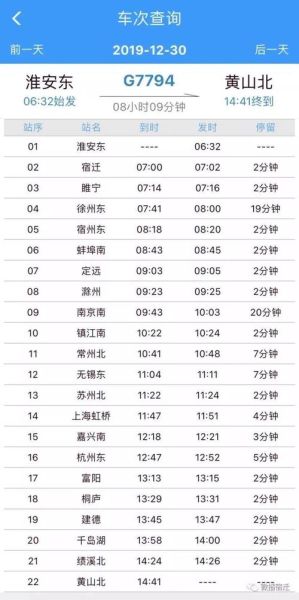 北京到通化怎么走最省钱_北京到通化高铁时刻表查询-第2张图片-俊逸知识馆
