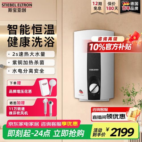 斯宝亚创怎么样_斯宝亚创热水器好不好-第1张图片-俊逸知识馆 斯宝亚创怎么样_斯宝亚创热水器好不好-第1张图片-俊逸知识馆