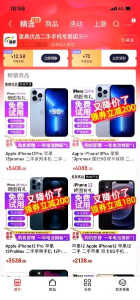 京东手机怎么样_京东买手机靠谱吗-第3张图片-俊逸知识馆 京东手机怎么样_京东买手机靠谱吗-第3张图片-俊逸知识馆