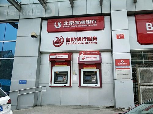 北京农商银行网点分布_北京农商银行营业时间-第2张图片-俊逸知识馆 北京农商银行网点分布_北京农商银行营业时间-第2张图片-俊逸知识馆