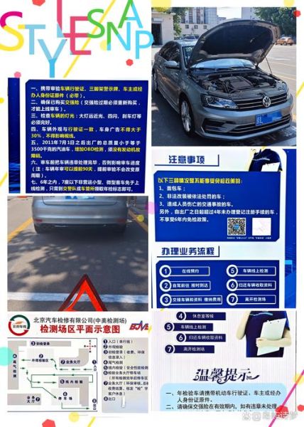 北京交管局官网怎么预约验车_北京验车预约流程详解-第2张图片-俊逸知识馆 北京交管局官网怎么预约验车_北京验车预约流程详解-第2张图片-俊逸知识馆
