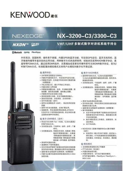 建伍怎么样_建伍对讲机值得买吗-第1张图片-俊逸知识馆 建伍怎么样_建伍对讲机值得买吗-第1张图片-俊逸知识馆