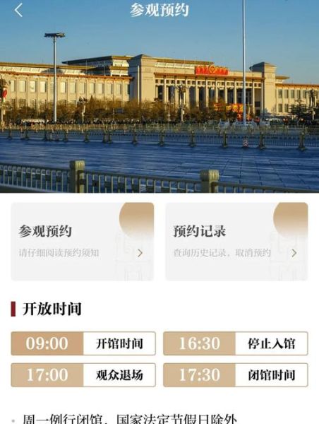 北京国家博物馆门票预约_开放时间-第3张图片-俊逸知识馆 北京国家博物馆门票预约_开放时间-第3张图片-俊逸知识馆