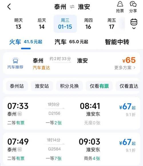 北京到无锡高铁多久_北京到无锡火车票怎么买-第1张图片-俊逸知识馆 北京到无锡高铁多久_北京到无锡火车票怎么买-第1张图片-俊逸知识馆